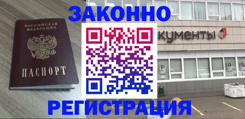 временная регистрация собственник в Югорске