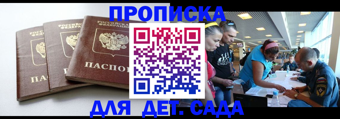 прописка паспорт в Югорске