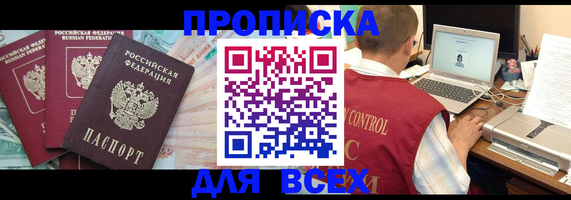 миграционный учет в Югорске